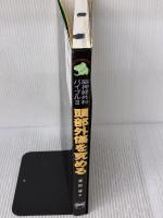 【※書き込み有り】頭部外傷を究める 永井書店 窪田 惺