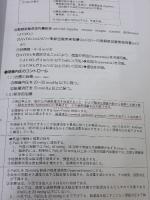 【※書き込み有り】頭部外傷を究める 永井書店 窪田 惺