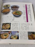 【※書き込み有り】ご飯と料理傑作選: 家庭でおいしく食べる法 講談社