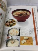 【※書き込み有り】ご飯と料理傑作選: 家庭でおいしく食べる法 講談社