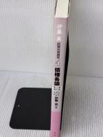 債権各論 第2版補正版 (伊藤真試験対策講座 4) 弘文堂 伊藤 真