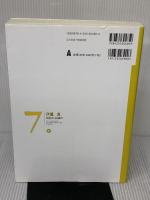 【※書き込み有り】刑法各論 第4版 (伊藤真試験対策講座 7) 弘文堂 伊藤 真