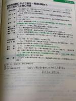 【※書き込み有り】刑法各論 第4版 (伊藤真試験対策講座 7) 弘文堂 伊藤 真
