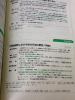 【※書き込み有り】刑法各論 第4版 (伊藤真試験対策講座 7) 弘文堂 伊藤 真