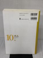 刑事訴訟法 第3版 (伊藤真試験対策講座10) 弘文堂 伊藤 真