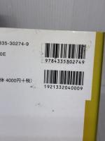 刑事訴訟法 第3版 (伊藤真試験対策講座10) 弘文堂 伊藤 真