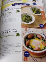 【※カバー無し】作りおき&帰って10分おかず336 新星出版社 倉橋利江