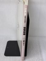 【※書き込み有り】債権総論 (伊藤真試験対策講座 6) 弘文堂 伊藤 真