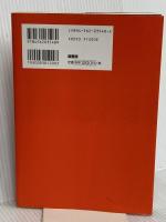 本格ミステリ・クロニクル300 原書房