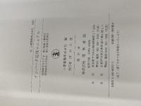 インバータ応用マニュアル 電気書院