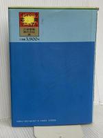 インバータ応用マニュアル 電気書院