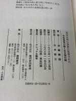 邪馬台国は秦族に征服された: 宇佐神宮が解く女王国の謎 現代史出版会 安藤 輝国