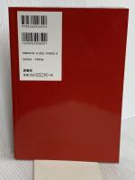 ２０１１本格ミステリ・ベスト１０ 原書房