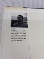 屋久島の時間: 水と緑の12か月 工作舎 星川 淳