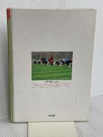 【※カバー無し】ブ-タンの朝日に夢をのせて:くもん出版 木暮 正夫