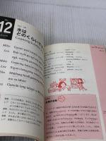 フリーウェイタガログ語 ナツメ社 島田 パブロ ビトゥイン