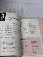 フリーウェイタガログ語 ナツメ社 島田 パブロ ビトゥイン