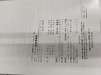 【※カバー無し】コア・テキスト 経営情報論 (ライブラリ経営学コア・テキスト 15) 新世社 野島 美保