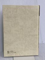 【※カバー無し】コア・テキスト 経営情報論 (ライブラリ経営学コア・テキスト 15) 新世社 野島 美保