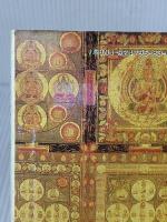 熱い水の詩 土佐出版社 山崎　仲道