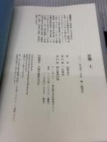 【※イタミ有り】涅槃 上 朝日新聞出版 垣根涼介