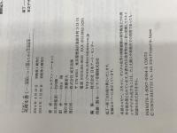 【※カバー無し】美術を書く 東京美術 シルヴァン・バーネット