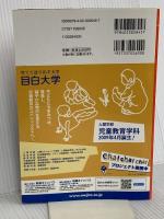 大学入試要項: 受験校を決める! 国公私立大 (2009年度用) 学研プラス