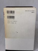 【※イタミ有り】漢字ちょっといい話 講談社 榊 莫山