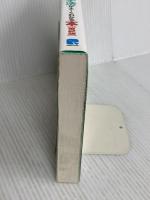 図解入門ビジネス生産現場の管理手法がよ~くわかる本[第2版] (How-nual図解入門ビジネス) 秀和システム 菅間 正二