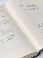 演習詳解線型代数 (1976年)