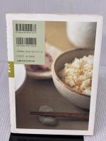粗食のすすめ 春のレシピ 東洋経済新報社 幕内 秀夫