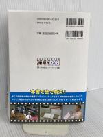 単語王2202 フラッシュ・カード1 オー・メソッド出版 中澤 一