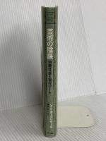 芸術の陰謀―消費社会と現代アート NTT出版 ジャン・ボードリヤール