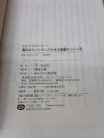 【※カバー無し】カラフル&モダンポップ 海外みたいにセンスのある部屋のつくり方 大和出版 早[SAKI]