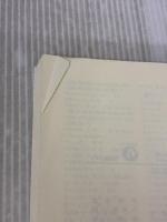 【※イタミ有り】経済学の歴史 (有斐閣アルマ) 有斐閣 中村 達也