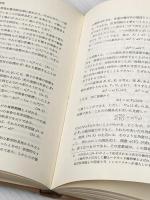 力学・場の理論―物理学小教程 (1976年)