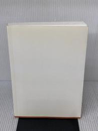 【※カバー無し】ドキュメント・コミュニケーションの全体観 下巻 技法と試合運び コンテンツ・ファクトリー 中川邦夫