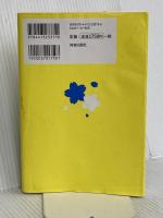 ＜中学受験＞親子で勝ちとる最高の合格 青春出版社 中曽根陽子