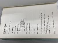 世界のために涙せよ－新世紀へようこそ2