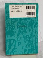 世界のために涙せよ－新世紀へようこそ2