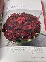 フラワーアレンジメント・デザイン図鑑500: プロが作る、きれいに花アレンジ・バリエーション決定版 誠文堂新光社