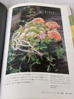 フラワーアレンジメント・デザイン図鑑500: プロが作る、きれいに花アレンジ・バリエーション決定版 誠文堂新光社