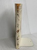 作っちゃる!!―うおつか指南世直し料理 世界文化社 魚柄仁之助