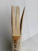 作っちゃる!!―うおつか指南世直し料理 世界文化社 魚柄仁之助