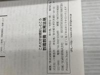 教員採用試験教育法規これだけは暗記しとこう 2003年度版 (教員採用試験シリーズ) 一ツ橋書店