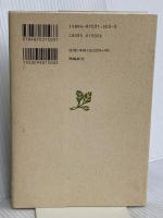 大正時代の知恵に学ぶ野菜の食べ方〈178種類〉 飛鳥新社 魚柄 仁之助