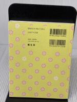 ことりっぷ会話帖 ベトナム語 昭文社