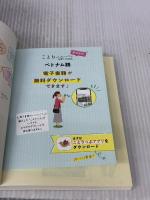 ことりっぷ会話帖 ベトナム語 昭文社