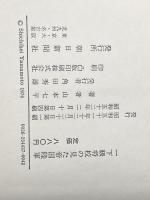 一下級将校の見た帝国陸軍 朝日新聞出版 山本七平