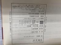 仲蔵狂乱 講談社 松井 今朝子